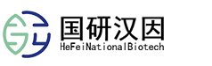 国研汉因-用生命科技护航人类健康