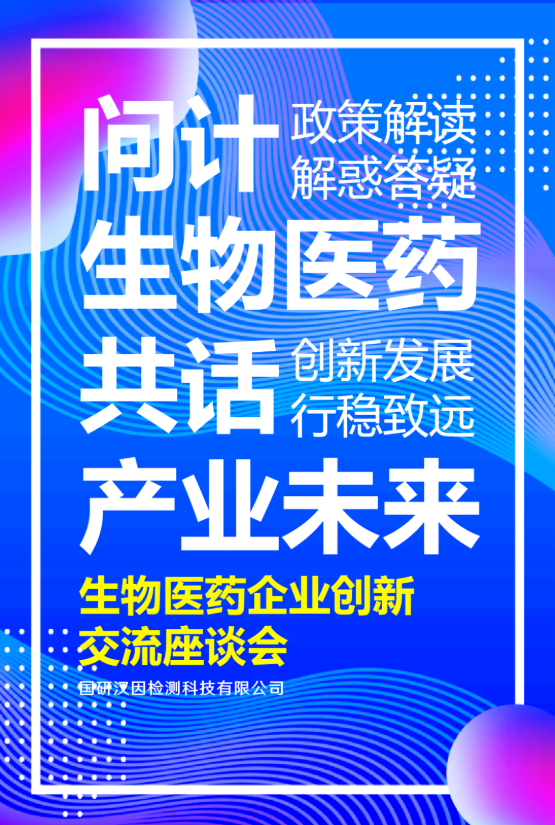 省药监局领导一行莅临中科大先研院调研指导